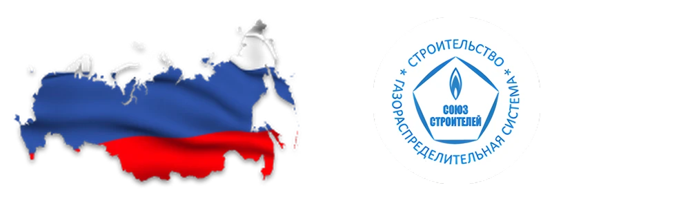 Союз строителей «ГС» — строительная СРО